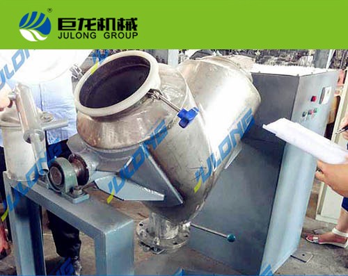 V型混汞機(jī)